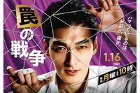 草なぎ剛主演ドラマ『罠の戦争』が描く“国会議員秘書”は脚色? 現役秘書たちが明かす仕事の実態「駆け引…