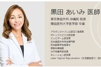 “献体ピース写真”で解任された黒田あいみ医師が都内クリニックで再出発、別人のような「清楚系ビジュ」に…