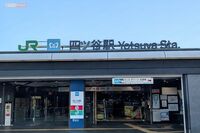 JR四ツ谷駅周辺の空き地にヤギ2匹が突如現れ「なんでいるの?」驚きの声、JR東日本担当者が明かした“素敵…