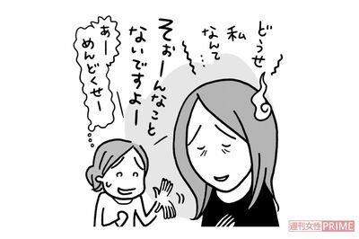 「私なんて」はNG　イラスト／上田惣子