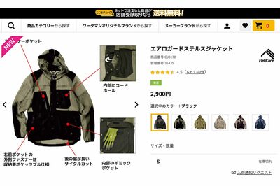好評のエアロガードステルスジャケット。ワークマンのオンラインショップではサイズによっては売り切れも（ワークマン公式HPより）