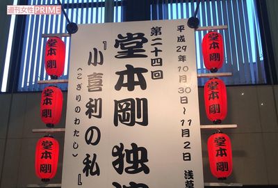 堂本剛、大型ヘッドフォン着用でのステージ復活に隠された秘密とは