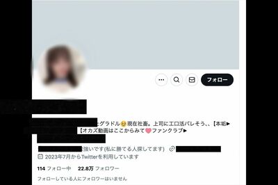 「公然わいせつで捕まれ」ハロウィン当日に渋谷の路上で”ノーブラ”写真投稿の元グラドルに批判殺到！