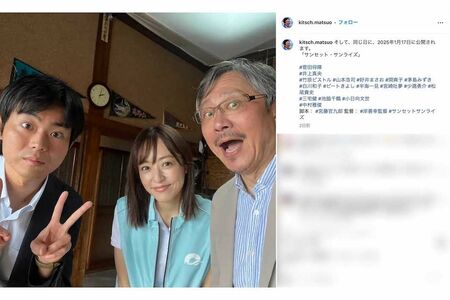 俳優・松尾貴史が投稿した井上真央、菅田将暉との3ショット（インスタグラムより）