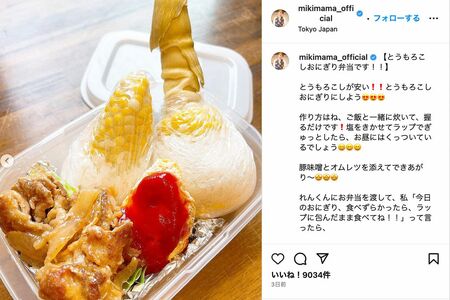 ネット上をざわつかせた、みきママが息子のために作成したという「とうもろこしおにぎり弁当」（みきママのインスタグラムより）