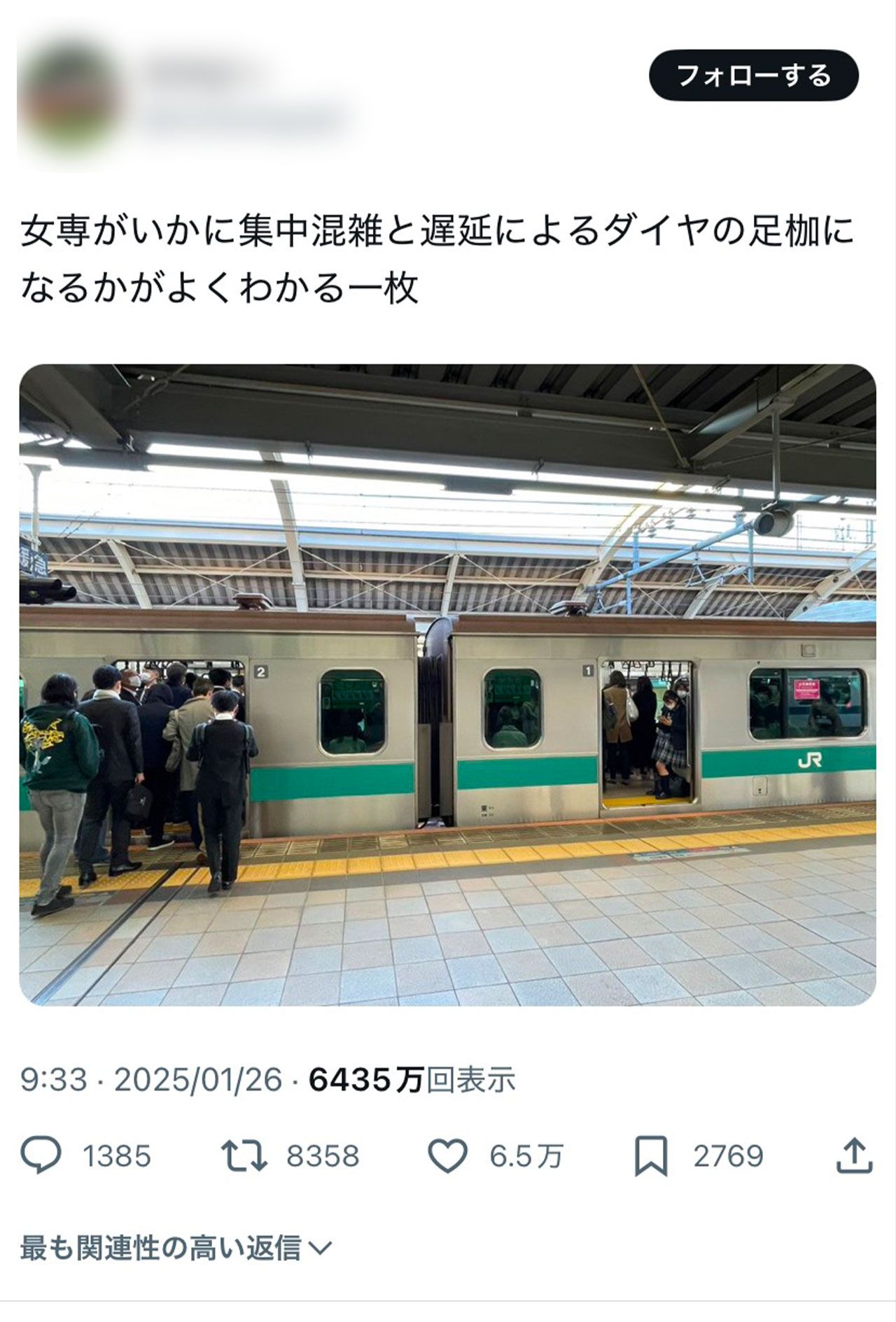 SNSで拡散された問題の画像。左が普通車両で右が女性専用車両
