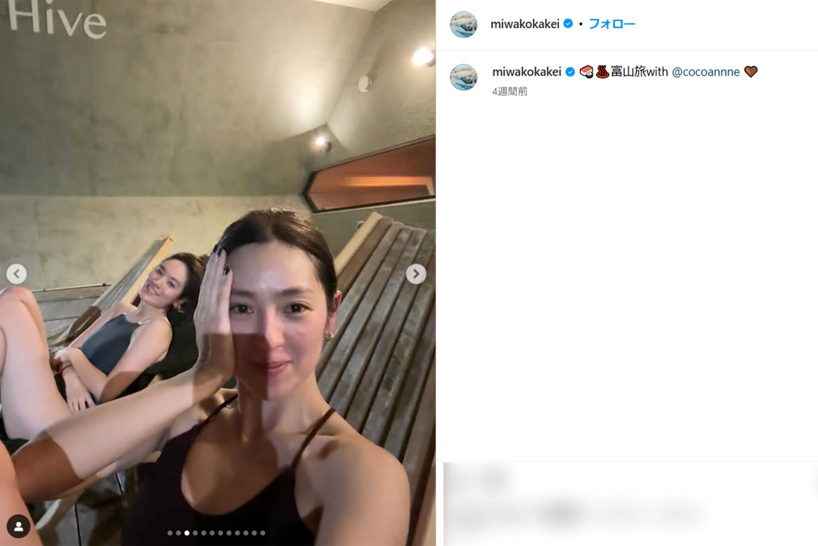 筧美和子と中村アンのサウナショット（本人インスタグラムより）