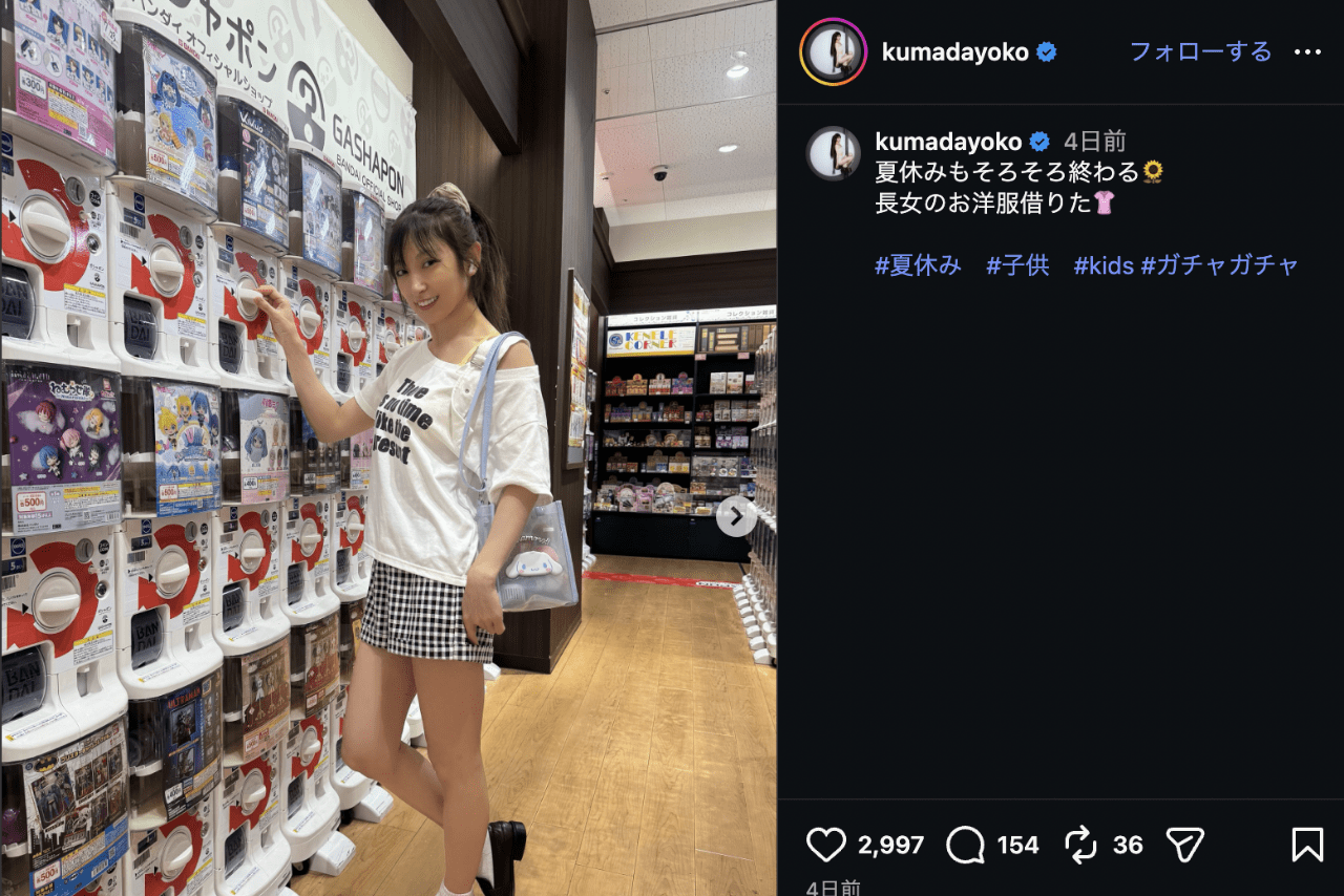 13歳長女の服を着回し注目集めた熊田曜子（公式インスタグラムより）