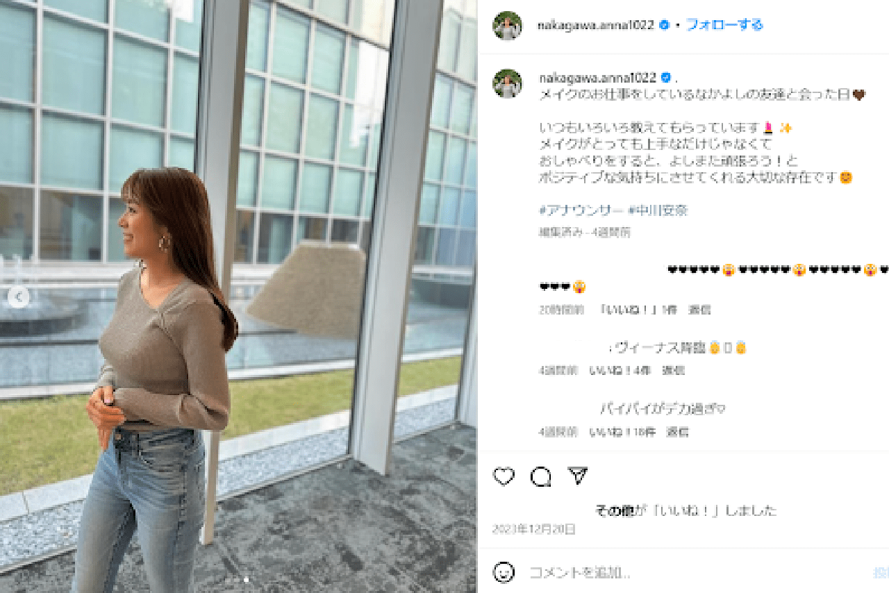 「グラビア級ボディ」などの容姿褒めコメント多数。中川アナの投稿（公式インスタグラムより）