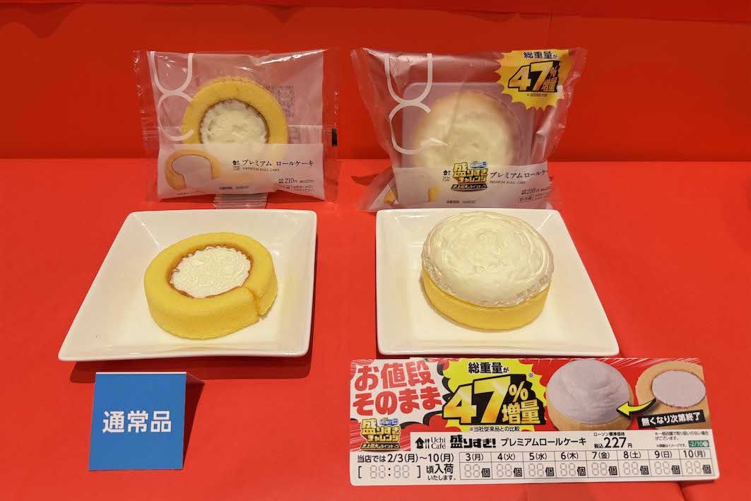 ローソン「盛りすぎチャレンジ」にて増量された『プレミアムロールケーキ』（ローソン公式Xより）