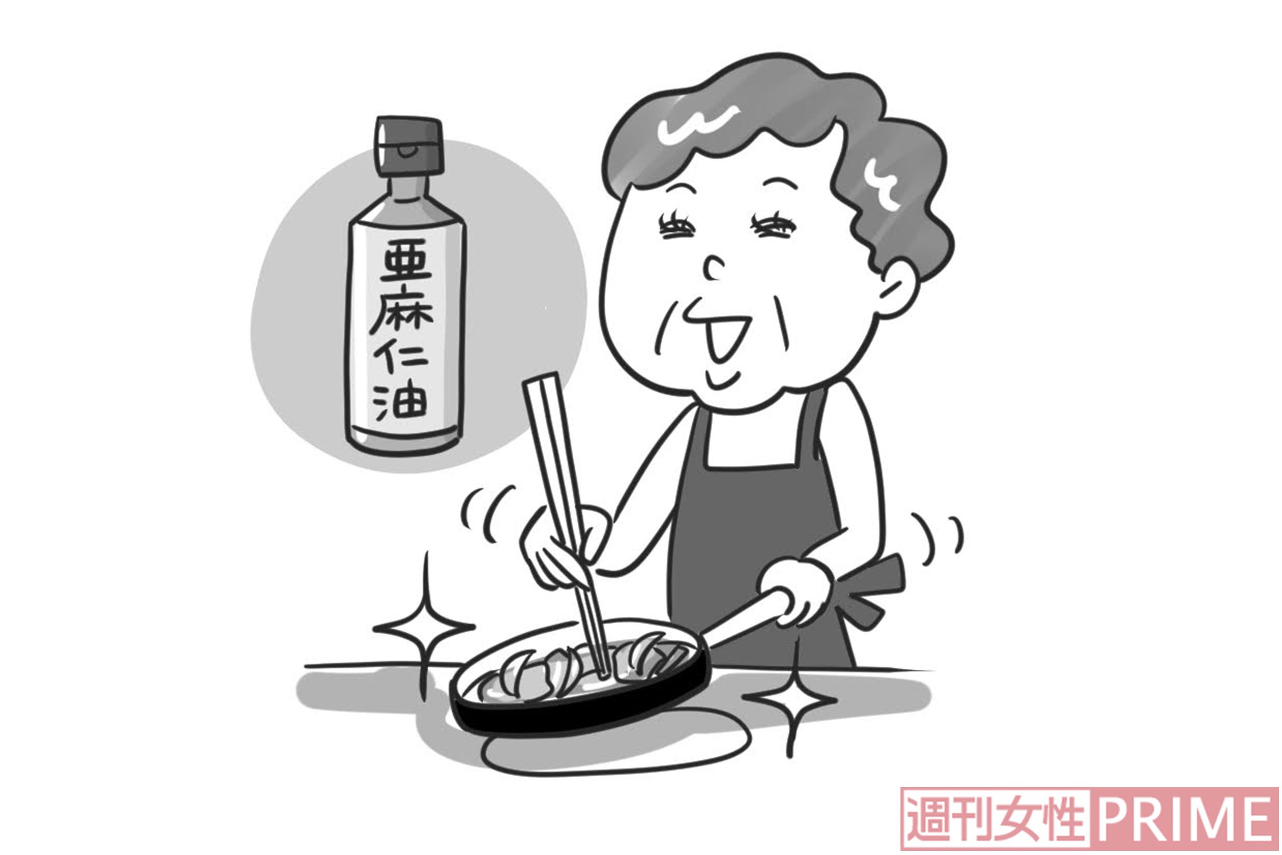 ×亜麻仁油で炒め物を作る　イラスト／サトウヨーコ