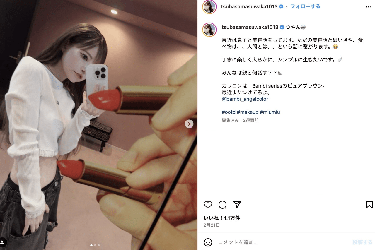 益若つばさ（公式インスタグラムより）