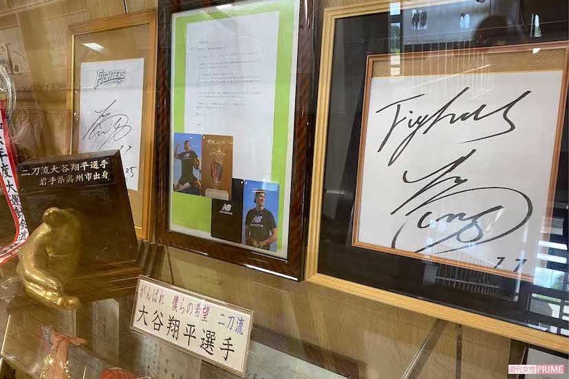 大谷翔平の日本ハム時代のサインなどが展示されている姉体小学校