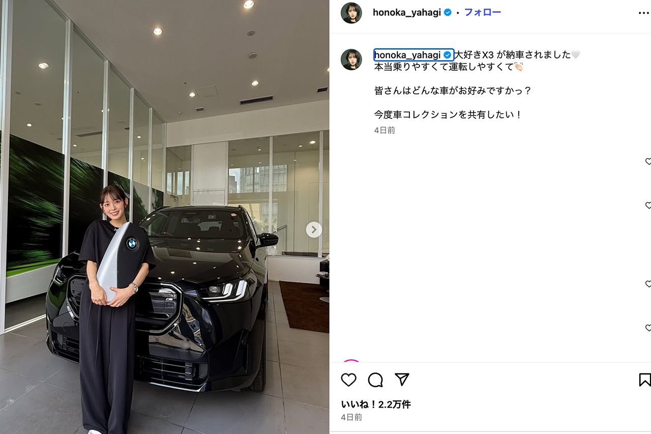 港区女子化したと話題の矢作穂香（本人のInstagramより）