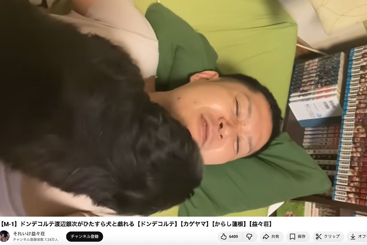 犬とたわむれる「ドンデコルテ」渡辺銀次（益々荘YouTubeチャンネルより）