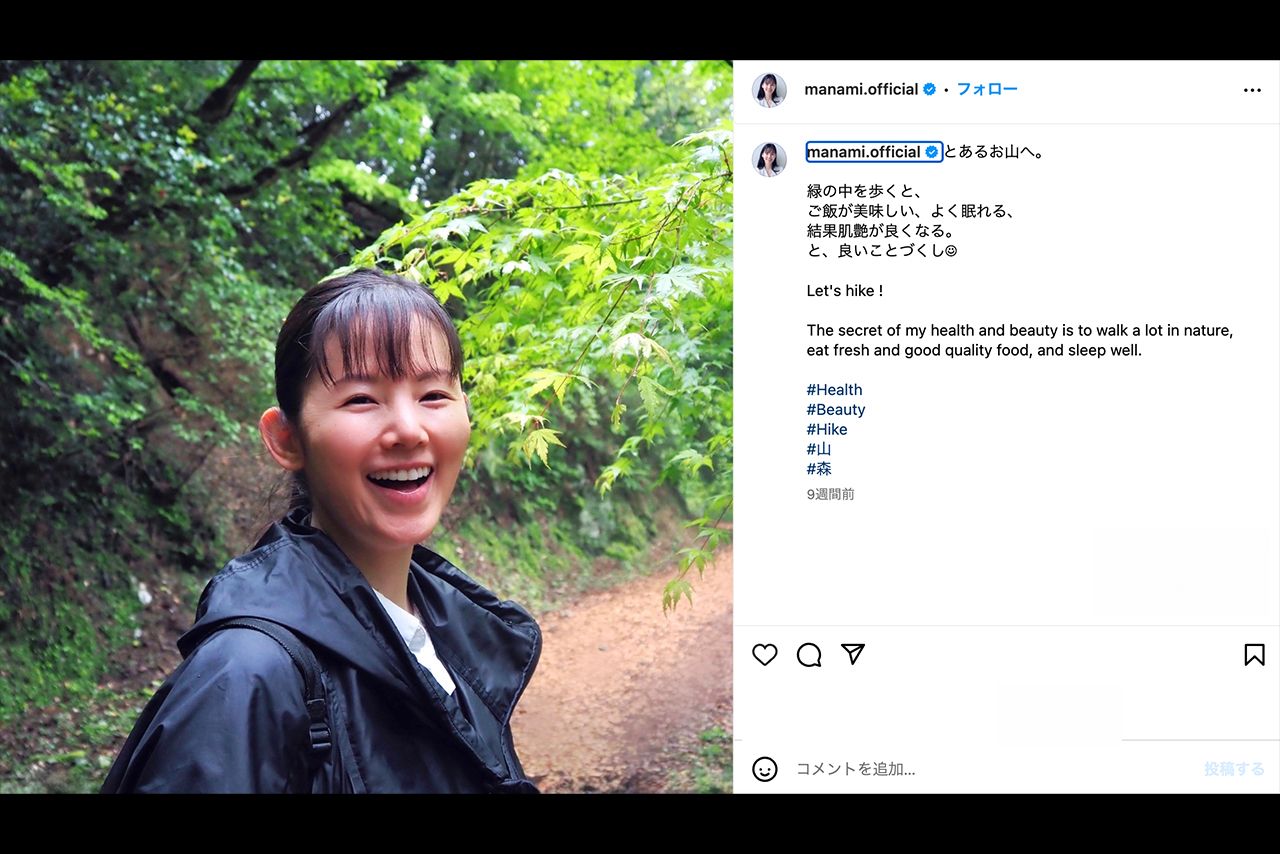 小西真奈美公式Instagramより