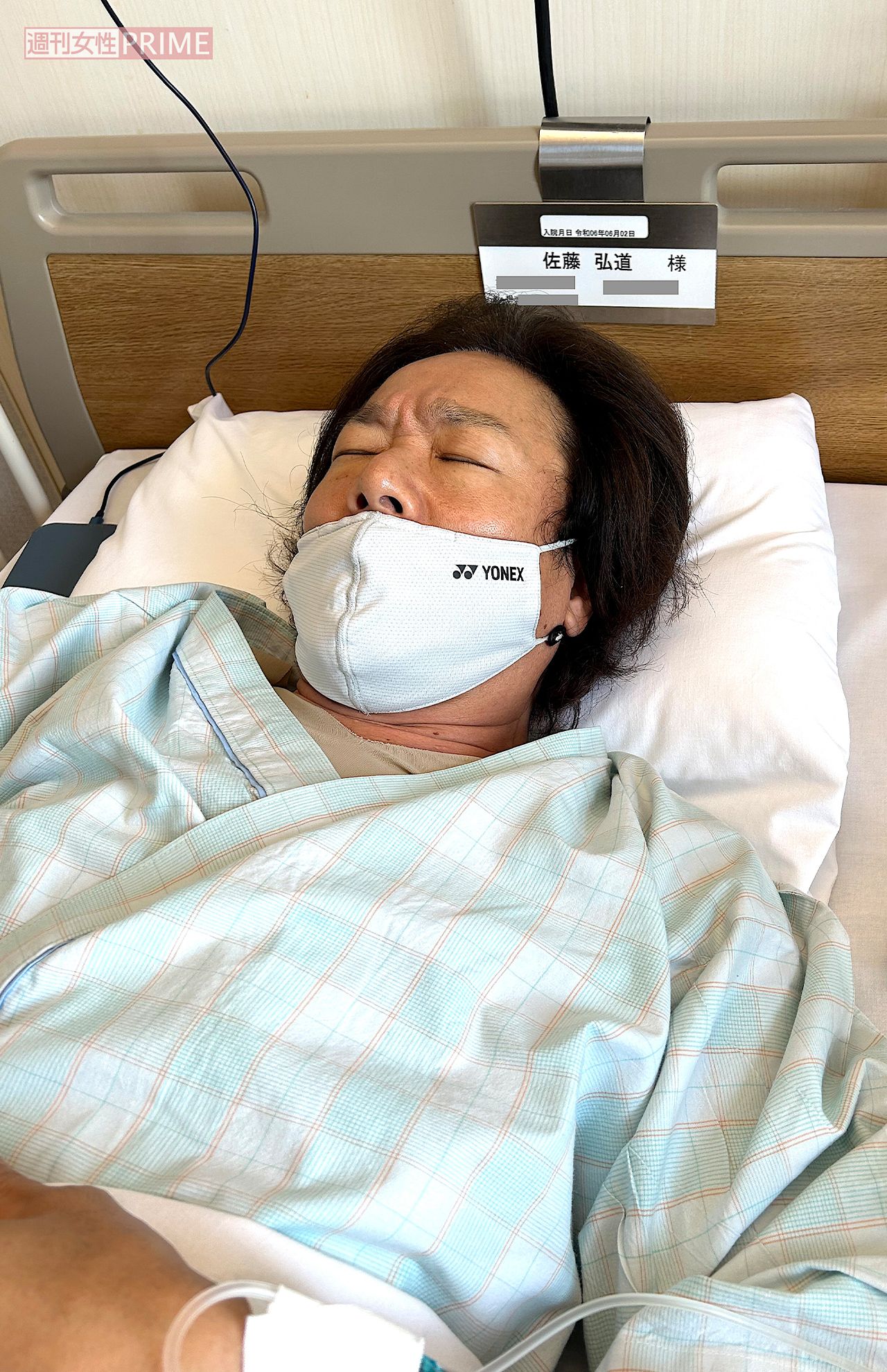 入院したてのころ　写真提供／佐藤弘道