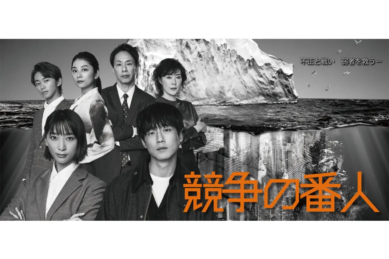 月9ドラマ『競争の番人』では、公取委の女性審査官を演じている杏