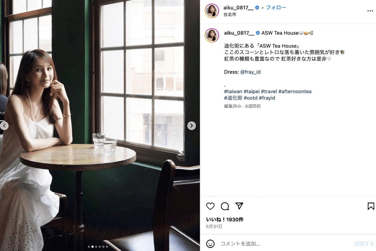 モデル・舞川あいく（公式インスタグラムより）