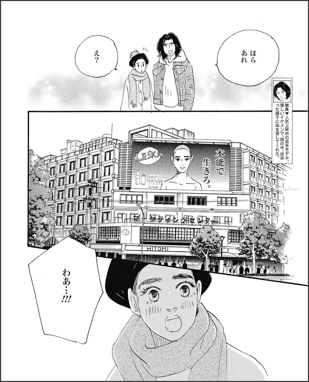 こまどりの詩　第27話（6/16）