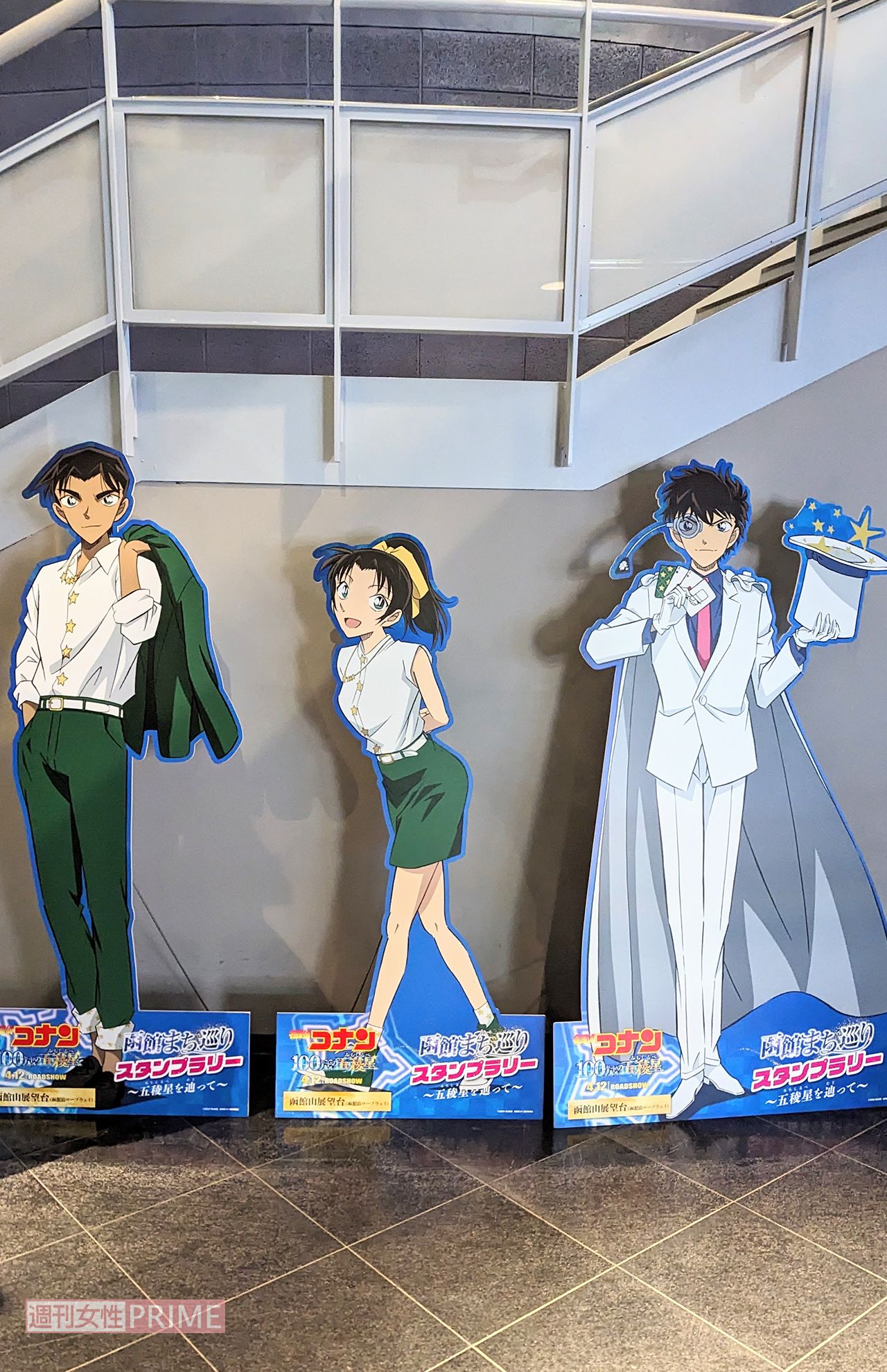 函館に設置されていた『名探偵コナン』の立て看板　撮影／編集部