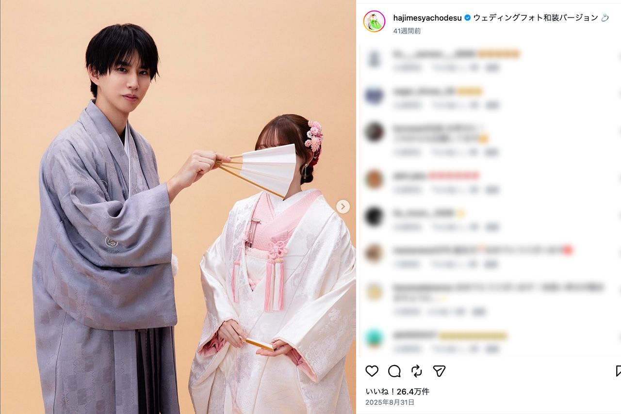 2025年、結婚を発表したYouTuber・はじめしゃちょー（公式インスタグラムより）