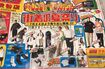 渋谷区限定で投函された「長瀬智也がモデル」をつとめる新聞広告チラシ(ツイッターより)
