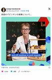 【英国のパビリオンの食事について…】動画メッセージを投稿したキャロリン・デービッドソン氏(公式Xより)