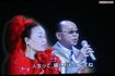 第58回『NHK紅白歌合戦』('07年)では、美空ひばりの声と映像に合わせ『愛燦燦』をともに歌った
