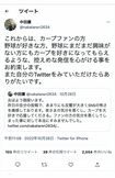 騒動を謝罪した中田蓮氏(公式ツイッターより)