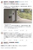 熊本県の多目的トイレ前で起きた強盗傷害事件について、フォロワーに“逆ギレ”した新藤加菜議員(本人のツイッターより)