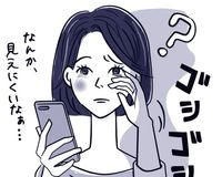 画面を見続けることで起こるスマホ老眼、失明の危険性も
