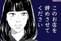 『こまどりの詩』話題連載!!　美容界の女四代記☆連載第106回