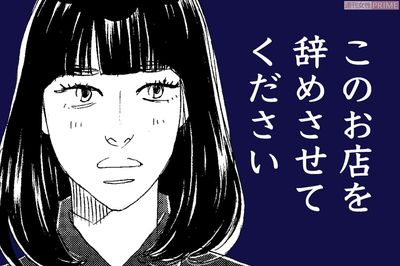 『こまどりの詩』話題連載!!　美容界の女四代記☆連載第106回