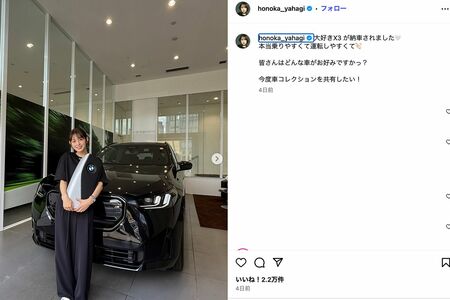港区女子化したと話題の矢作穂香（本人のInstagramより）