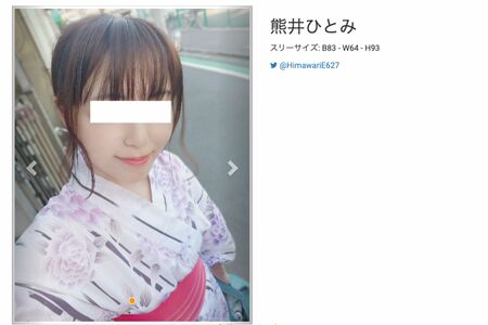 アイドルやモデルの撮影会用フォトスタジオでも活動していた熊井ひとみ容疑者（現在は削除済み）
