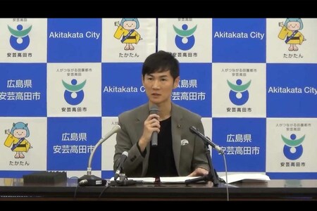 広島県安芸高田市の公式YouTubeチャンネルでは、記者会見の様子などを公開している（YouTubeより）