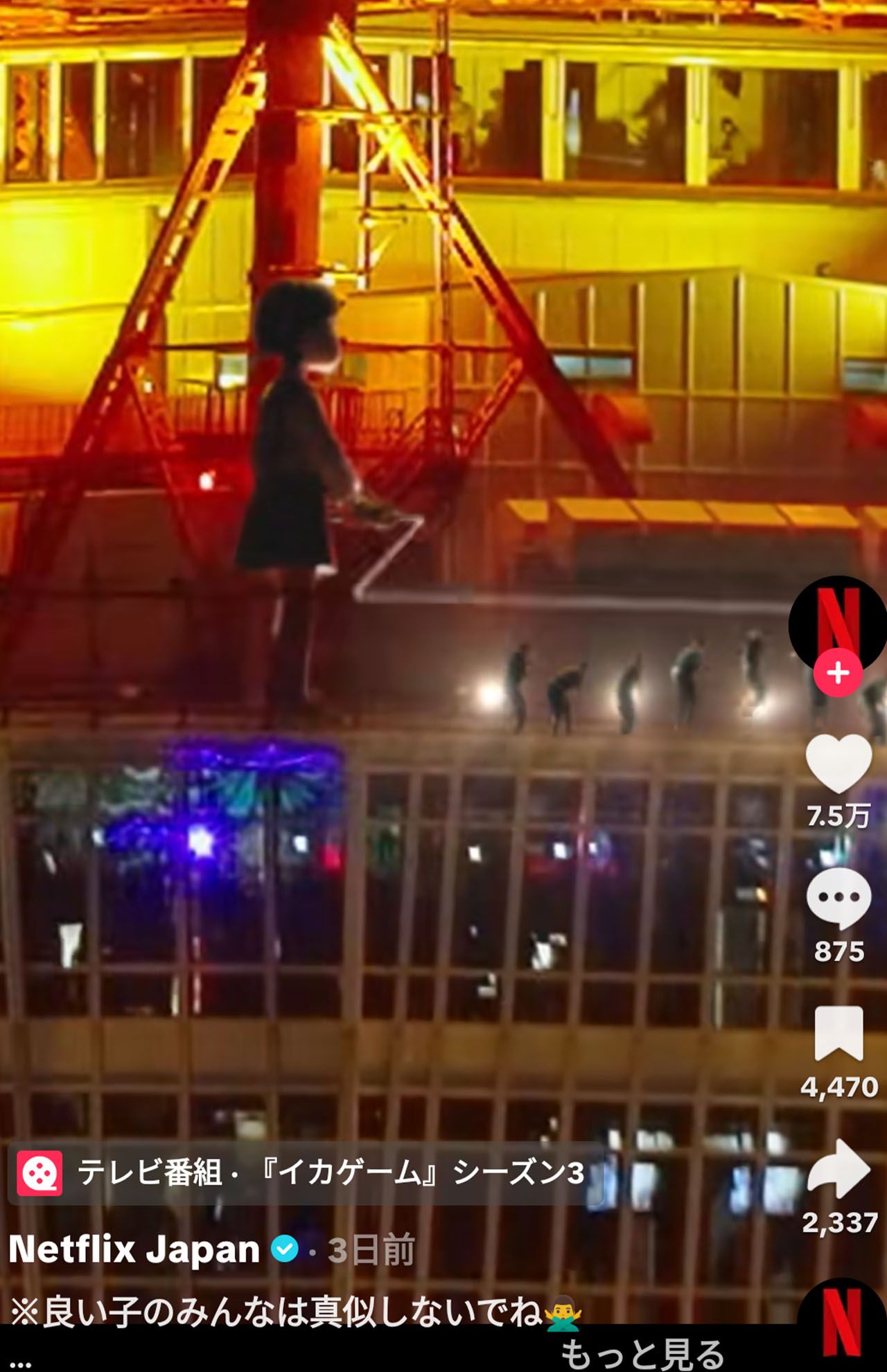 『イカゲーム』シーズン3の東京タワーのプロモーション動画には批判は少ない（公式TikTokより）