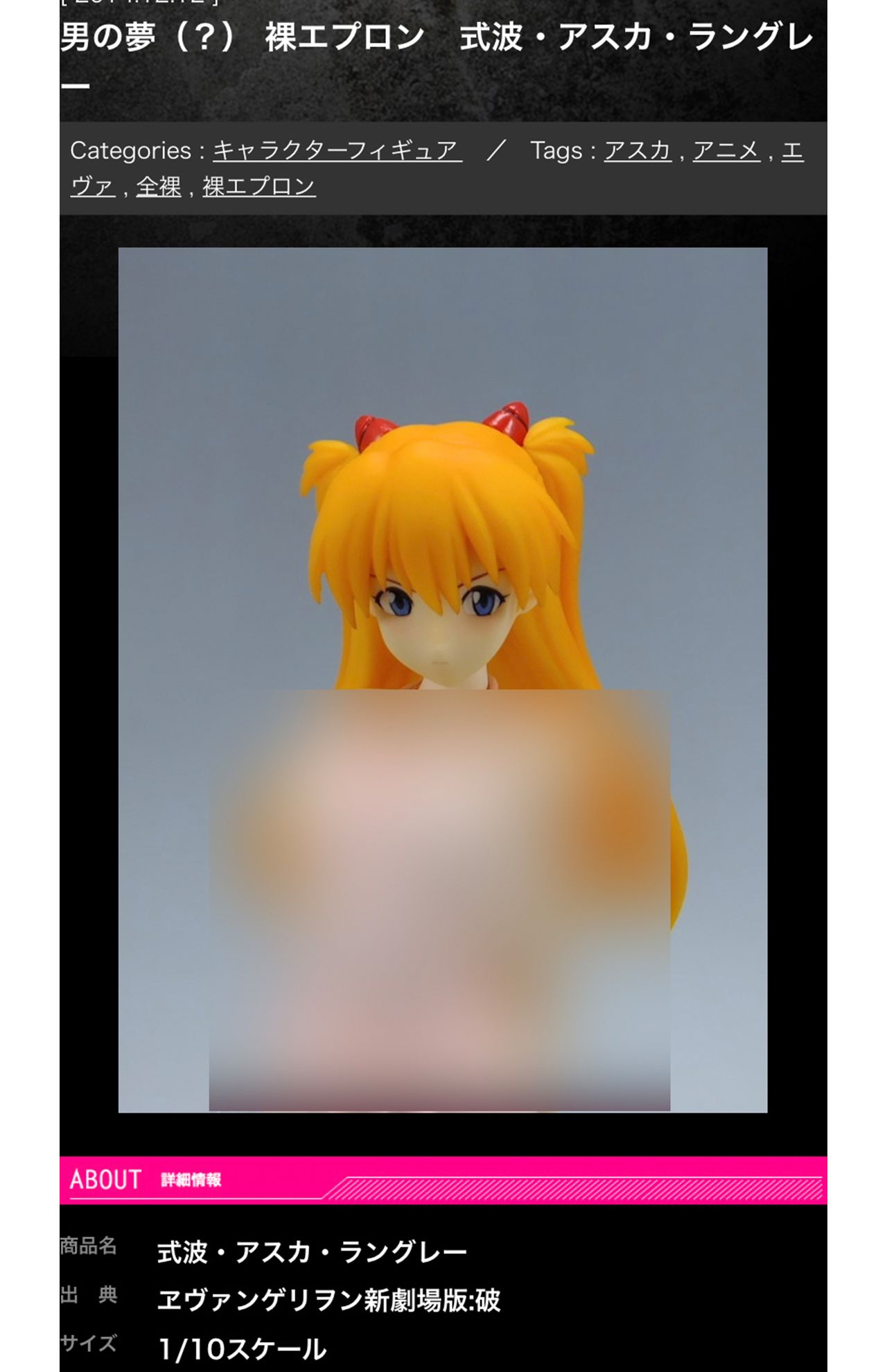 有名キャラクターの魔改造フィギュア 10/10