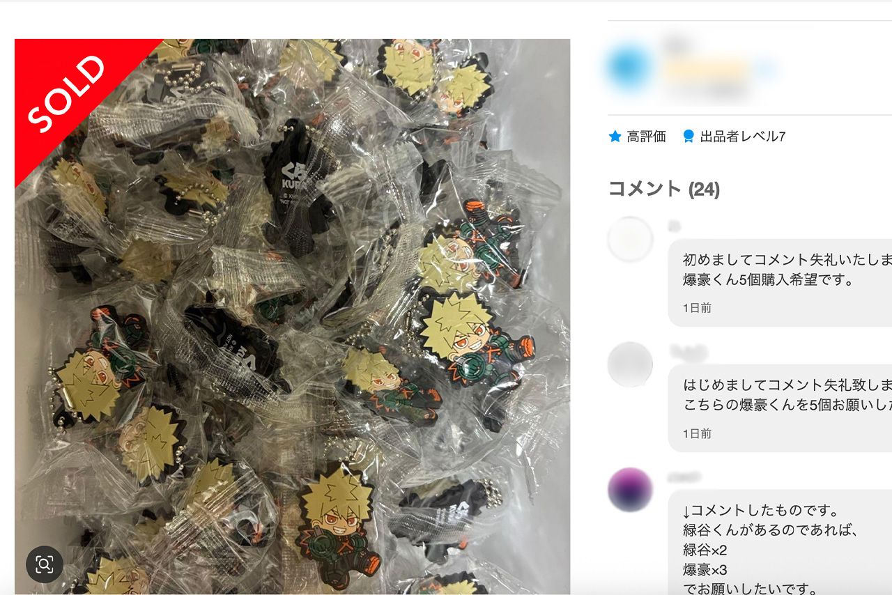 メルカリに大量出品された「くら寿司」と『僕のヒーローアカデミア』のコラボグッズ（一部編集部加工）