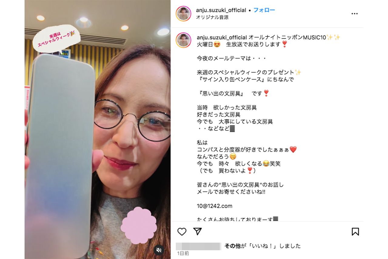 デコ出しショットを披露した鈴木杏樹（本人インスタグラムより）