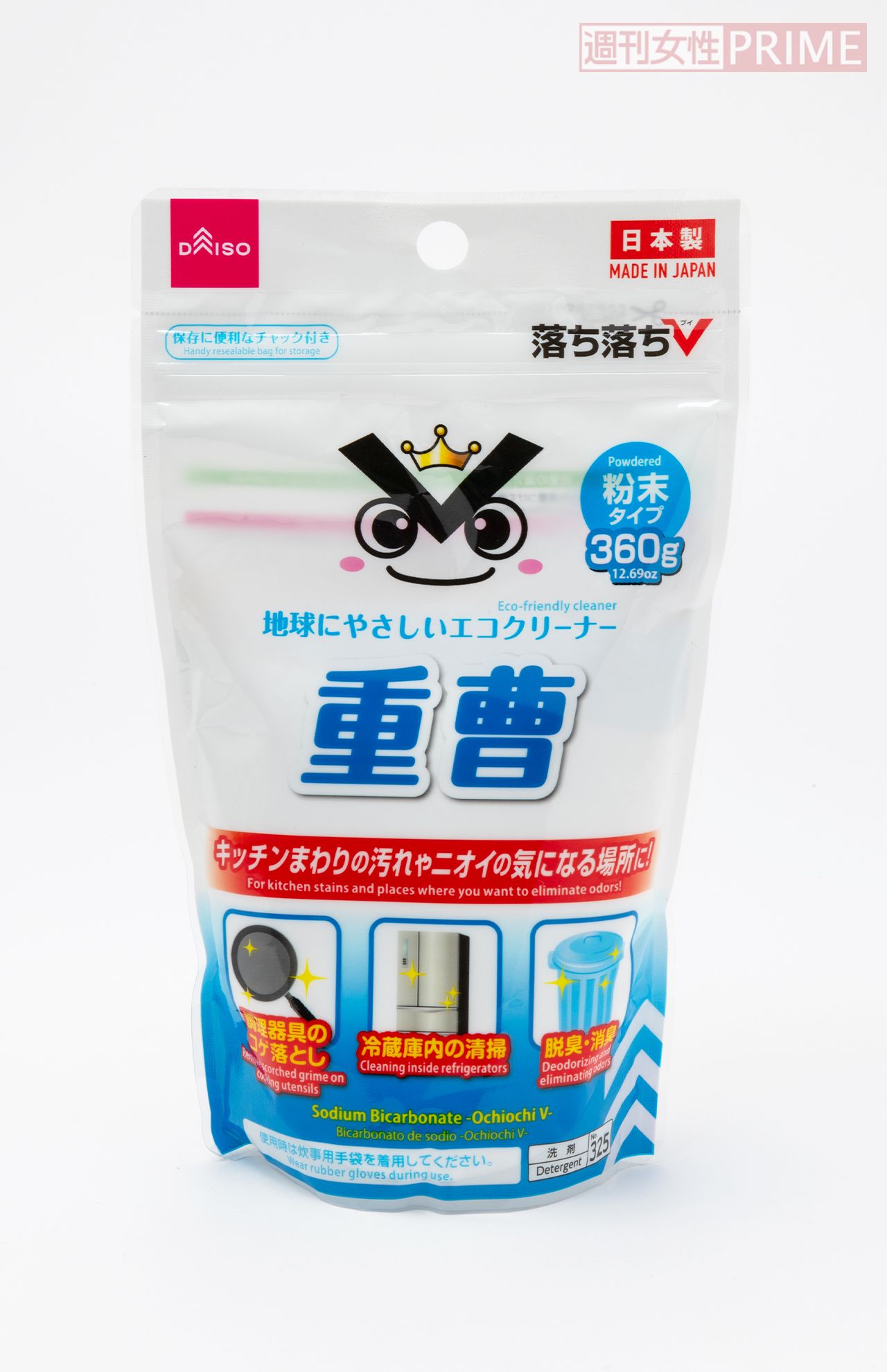 重曹は粉末タイプだと、必要に応じて溶かす量を決められるため便利。お手製の重曹スプレーには消臭効果もあるため、生ゴミなどに吹きかけて、臭い予防にも使える。念のため、重曹を使用してもよいか確認のうえ使用を　撮影／山田智絵