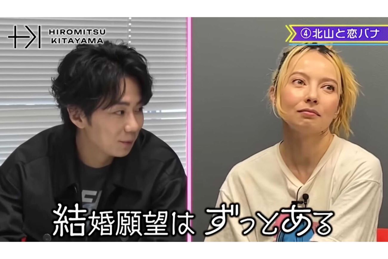 結婚願望はずっと持っているという（北山宏光のYouTubeチャンネルより）