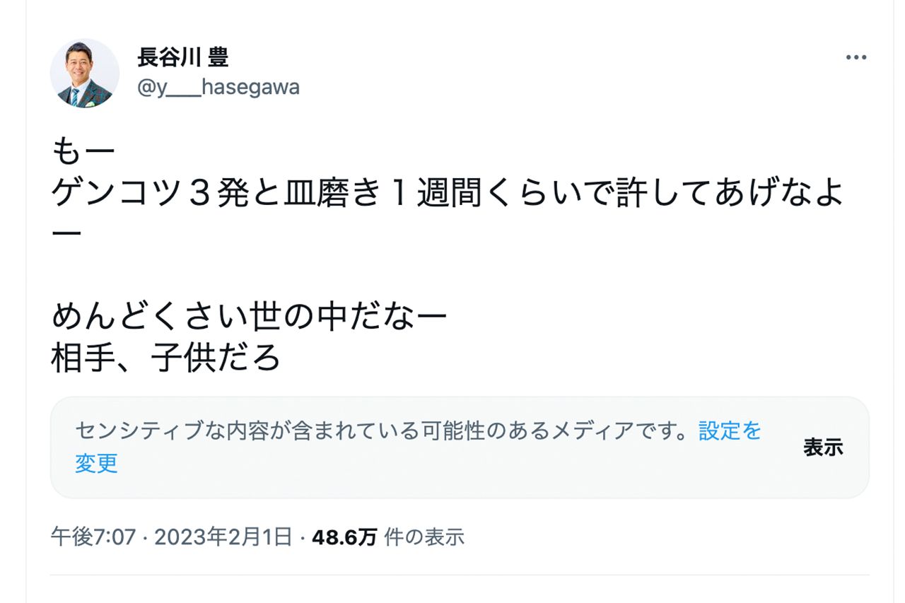 “スシロー騒動”について持論を述べる元フジテレビアナウンサーの長谷川豊氏（ツイッターより）