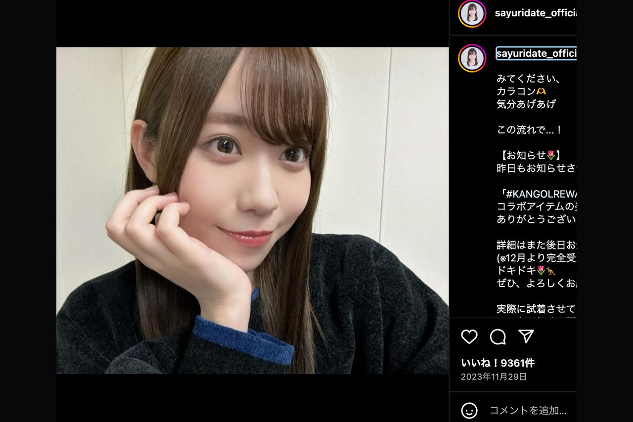 サンドウィッチマン・伊達みきおの姪で声優の伊達さゆり（本人のインスタグラムより）