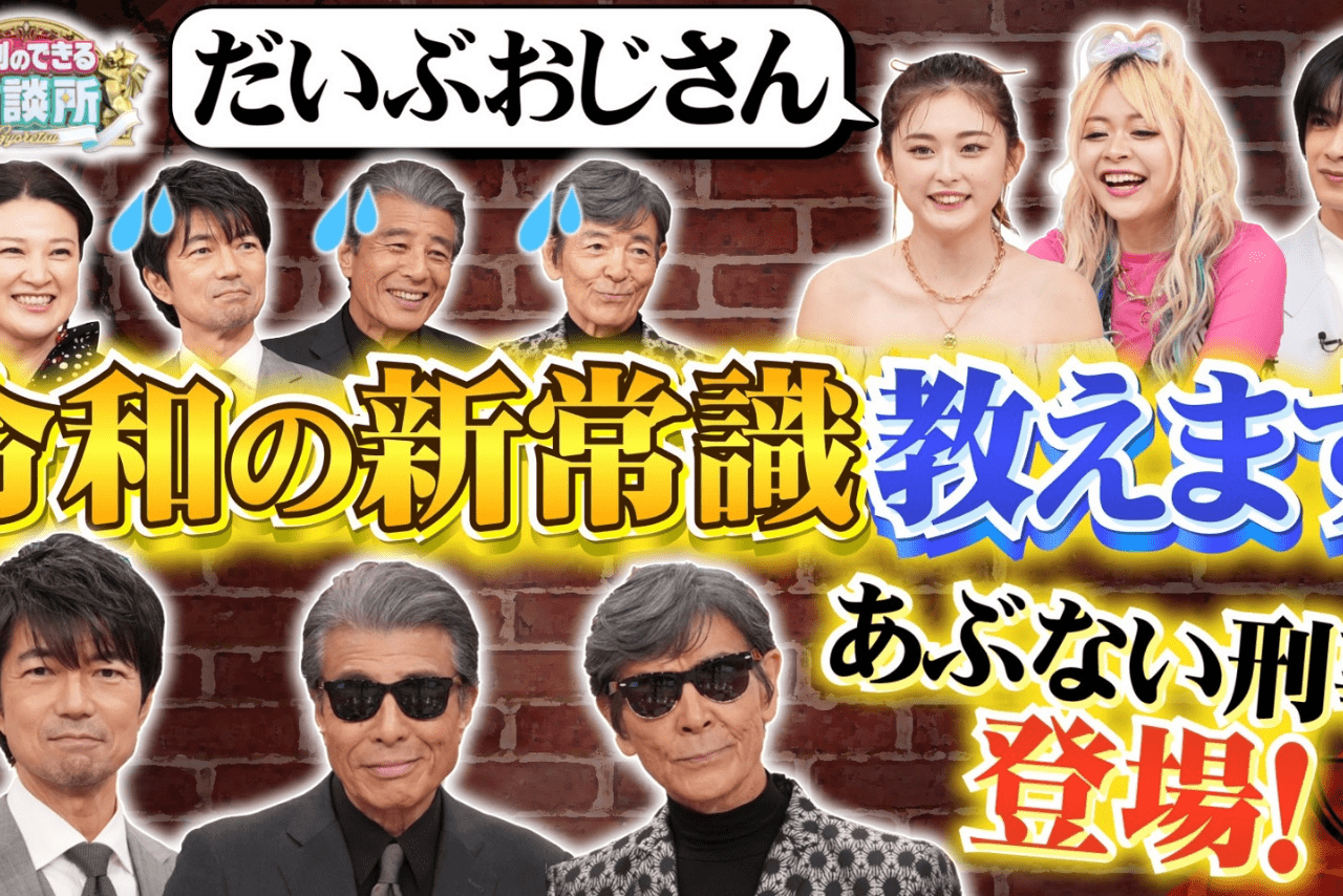 『行列のできる相談所』公式Xより