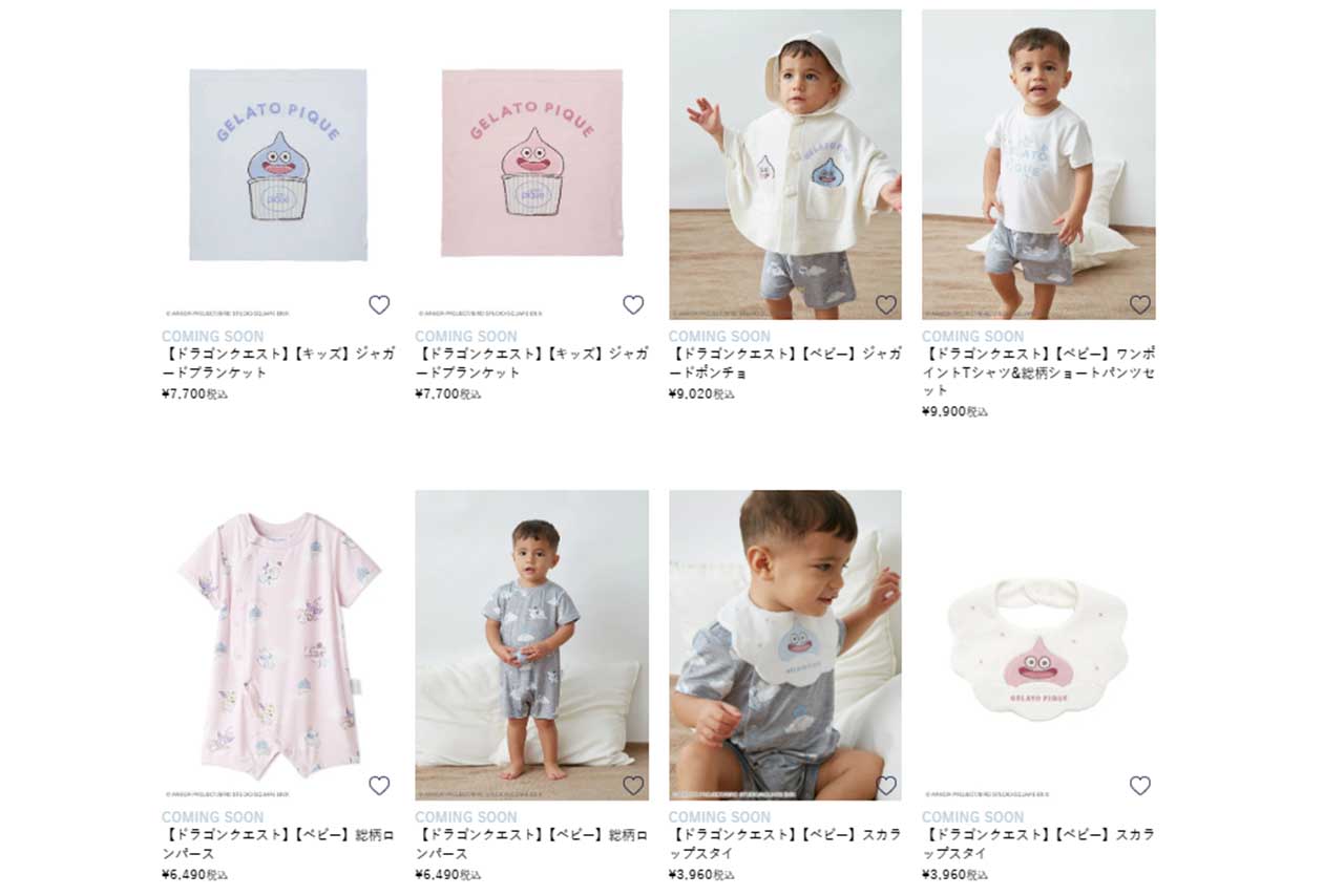 『GELATO PIQUE』×『DRAGON QUEST』のキッズ・ベビー用品（『GELATO PIQUE』公式HPより）