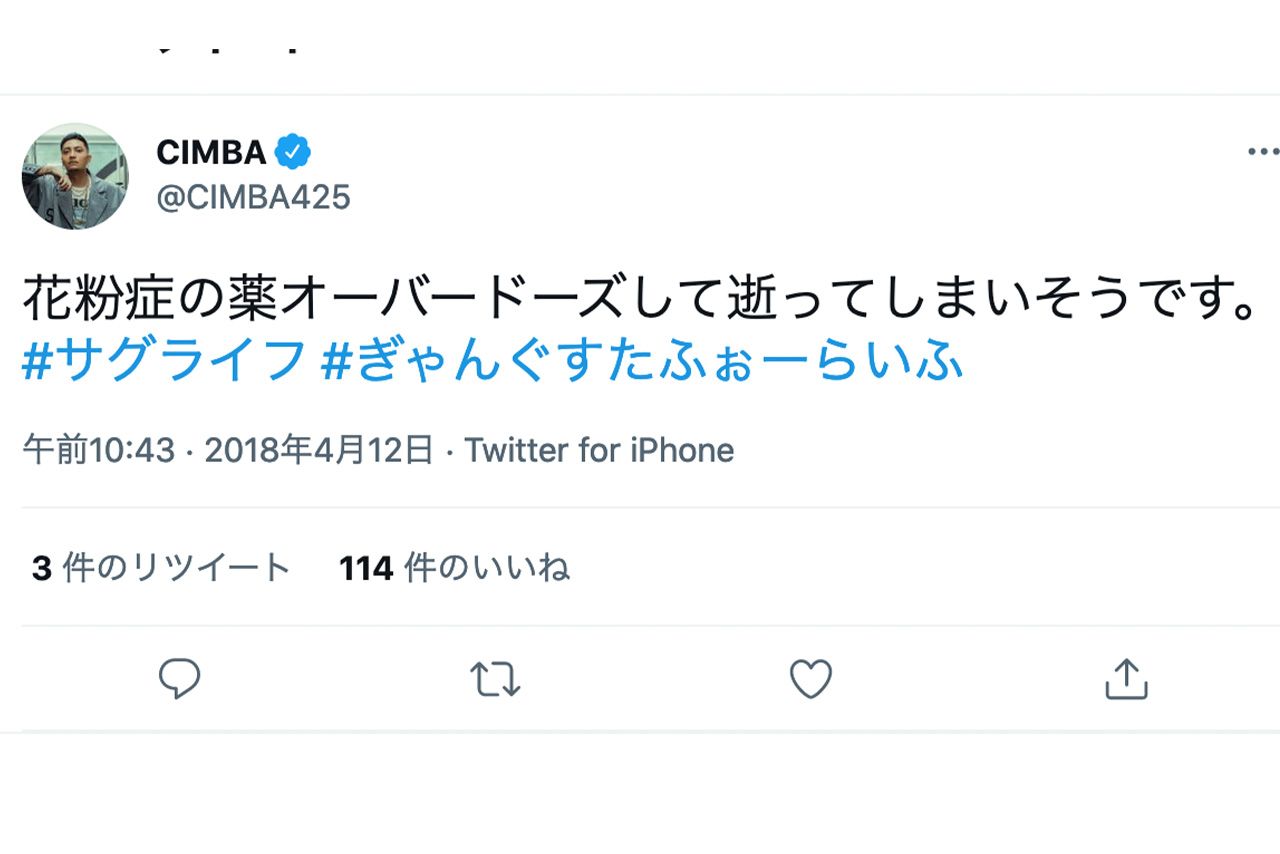 CIMBAがツイッターでつぶやいたのは……
