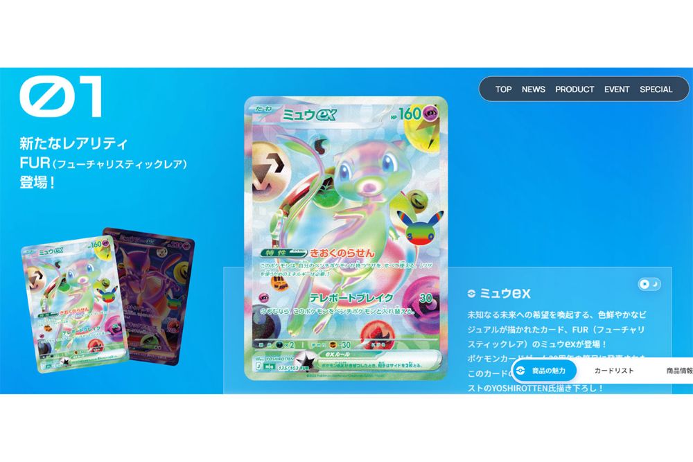 ポケモンカード30周年記念パック（公式サイトより）
