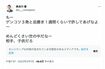 “スシロー騒動”について持論を述べる元フジテレビアナウンサーの長谷川豊氏(ツイッターより)